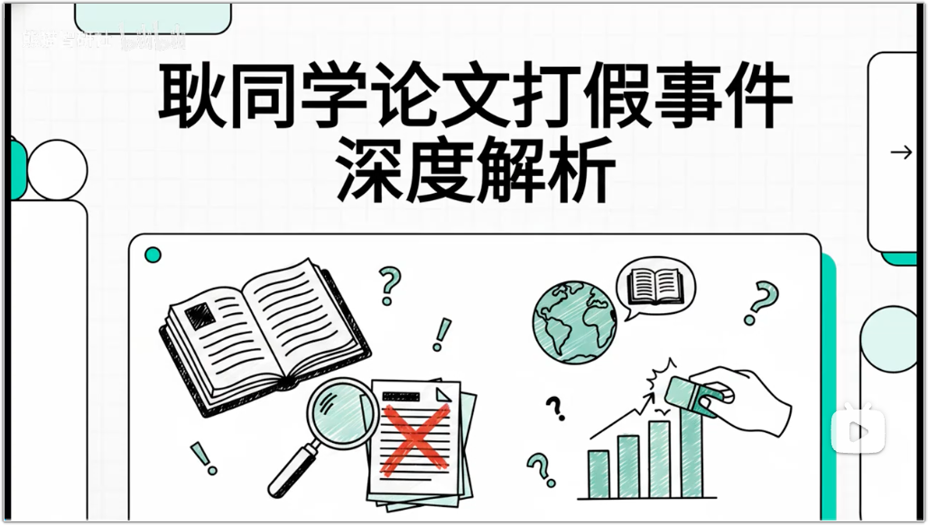 成品展示 · 点击在 Bilibili 播放