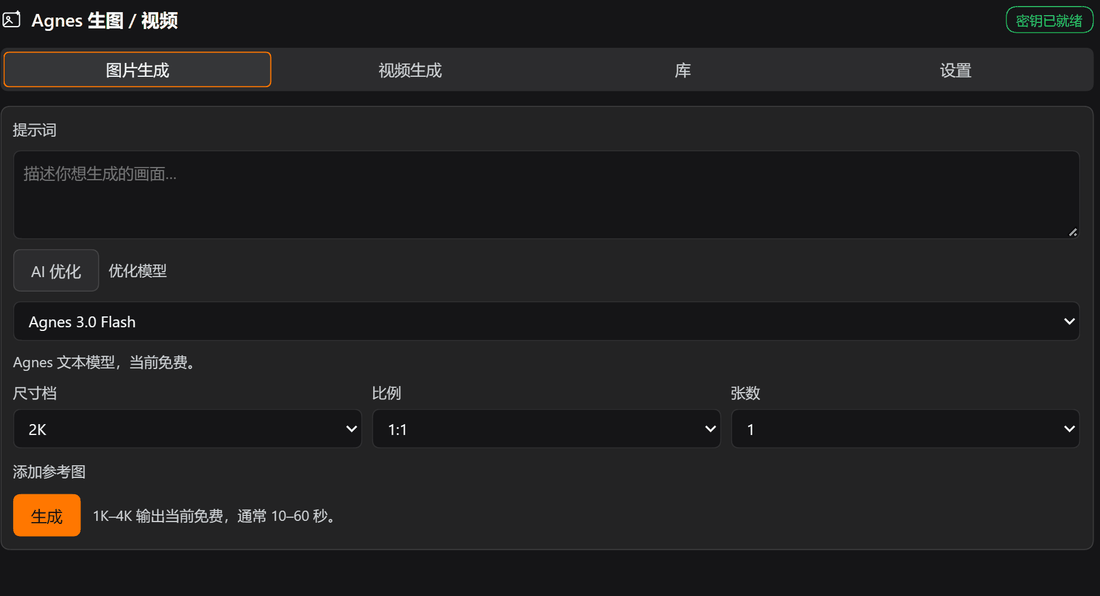 The panel: Images → Videos → Library → Settings