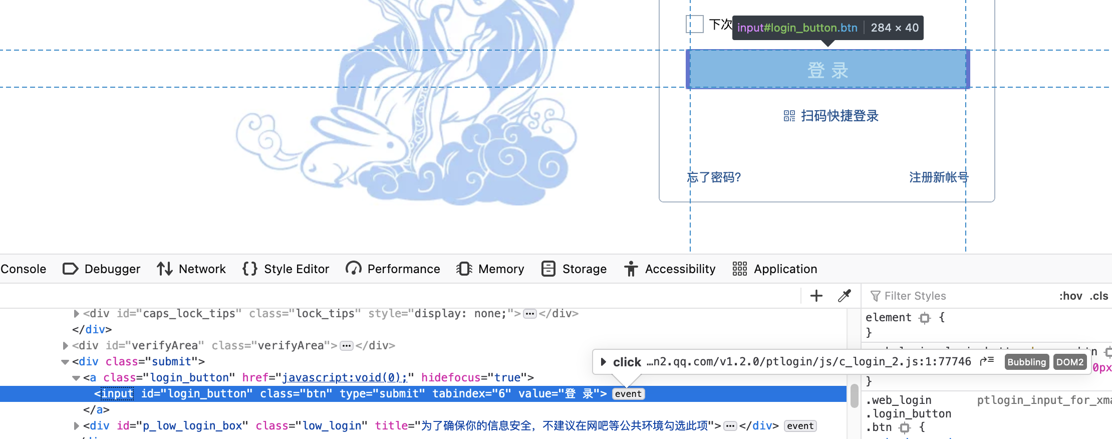 登陆按钮的点击事件代码位置
