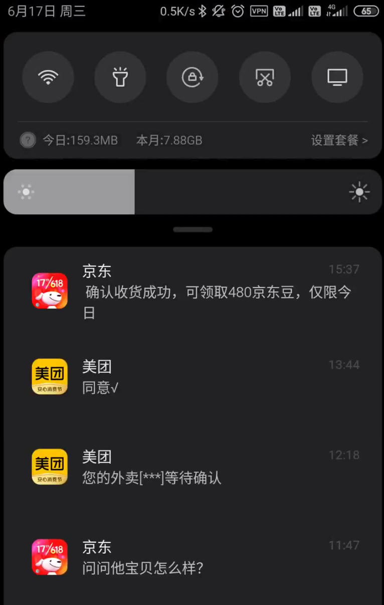 新的推送通知