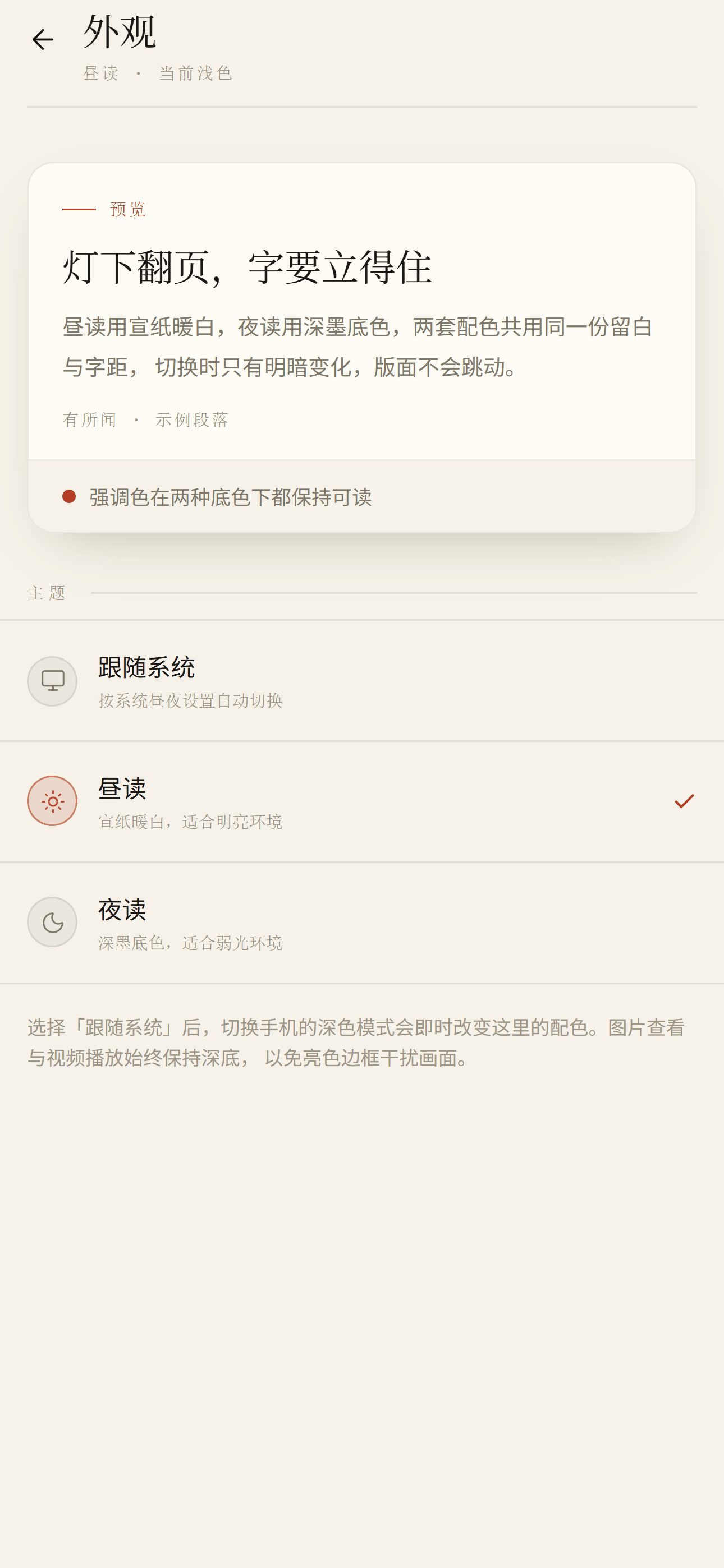外观