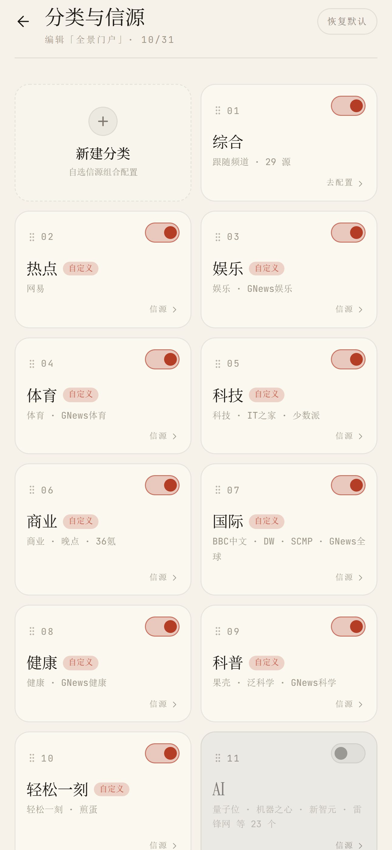 分类与信源
