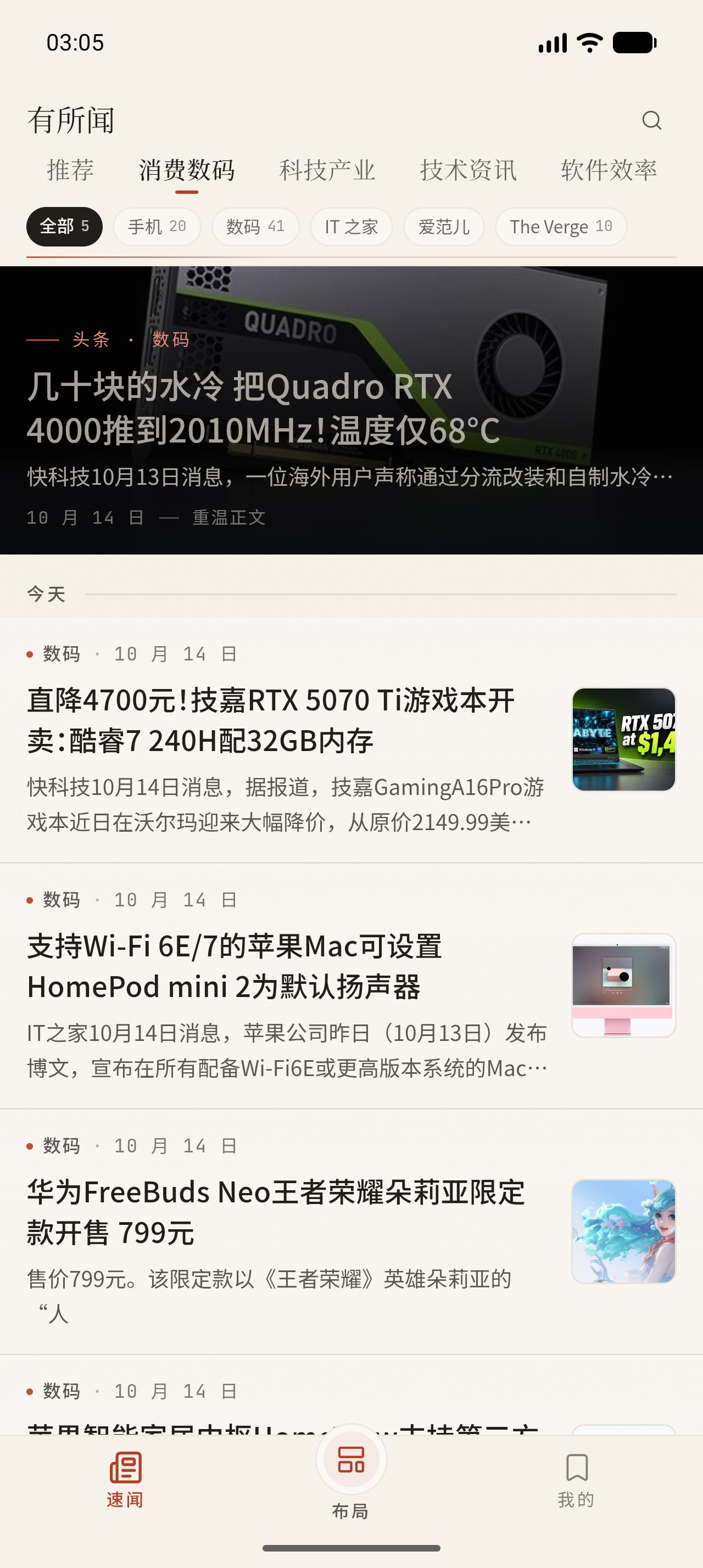 列表布局信息流