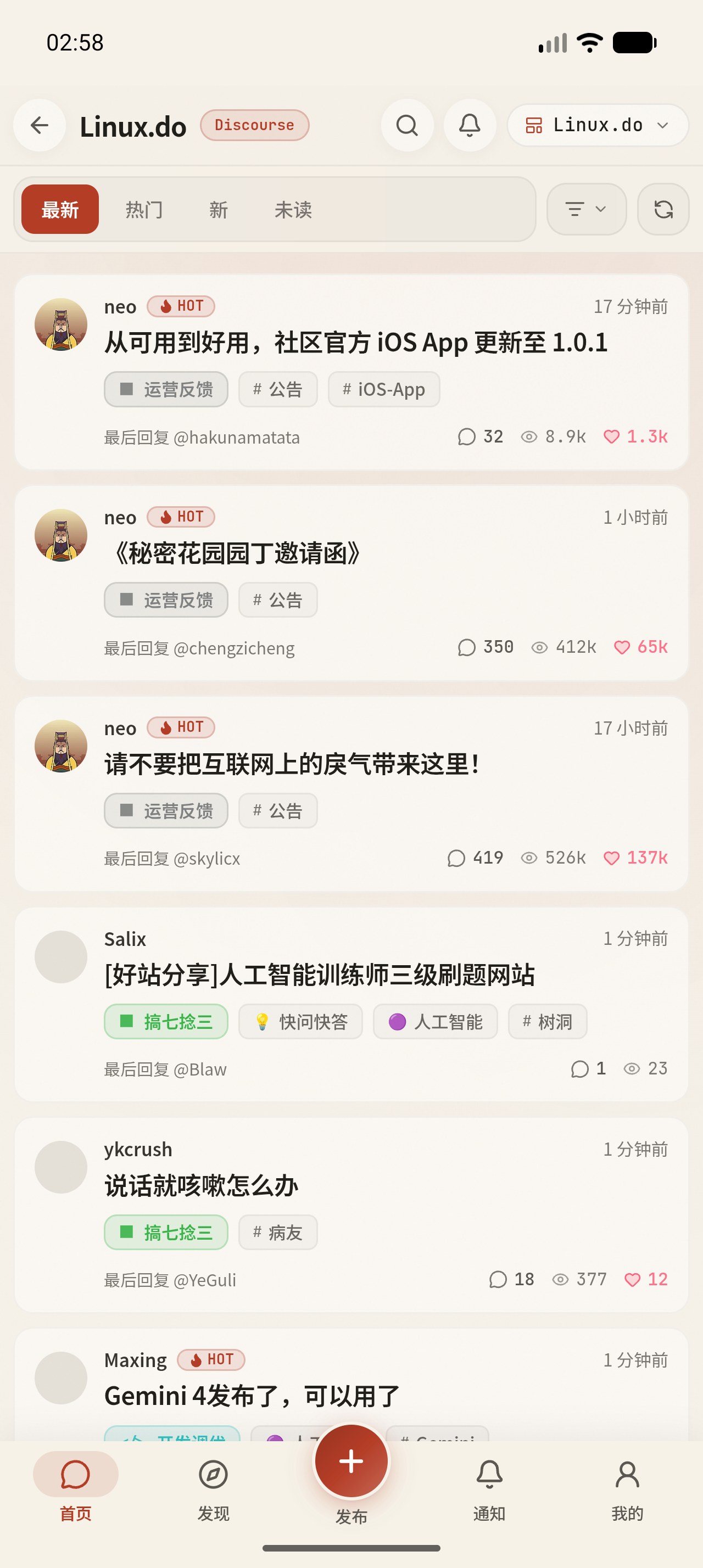 Linux.do 社区