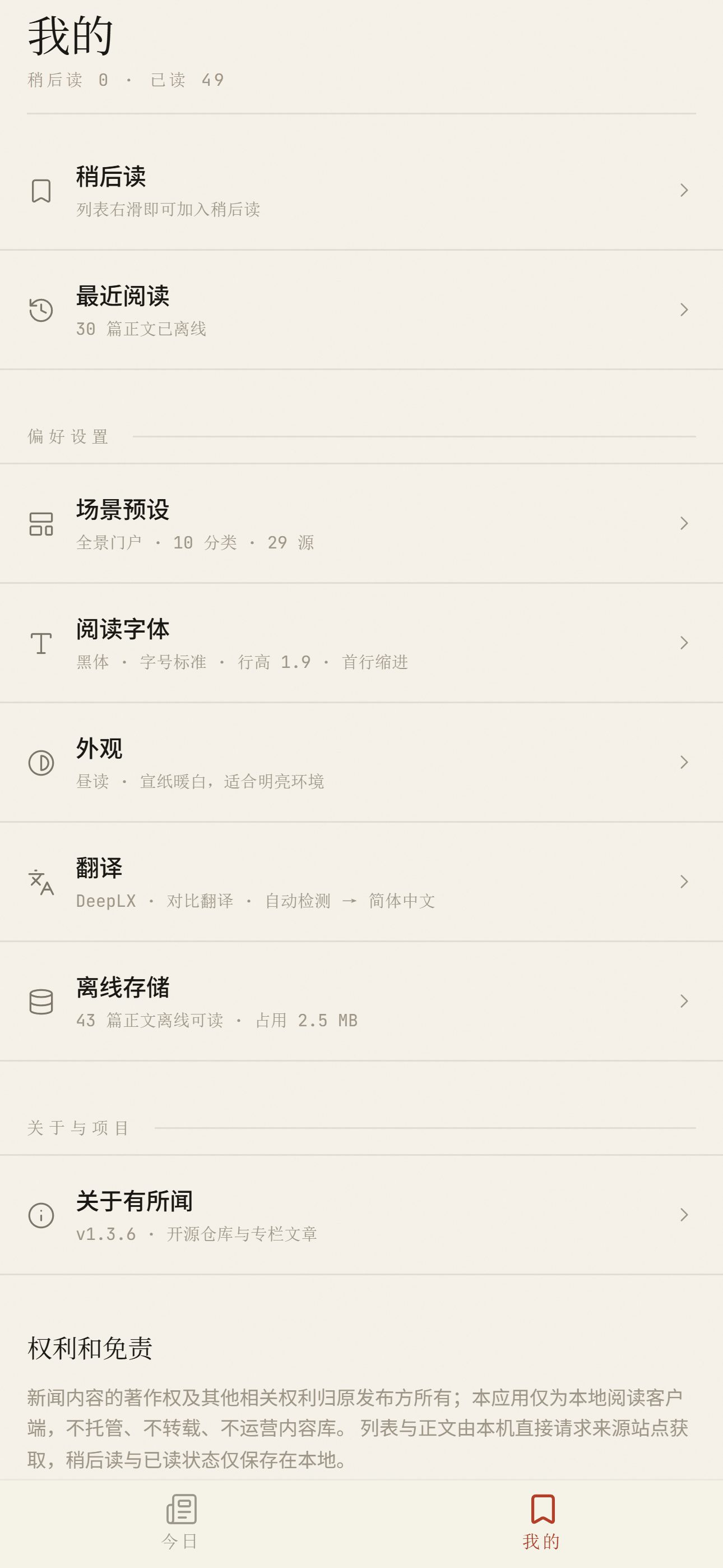 我的