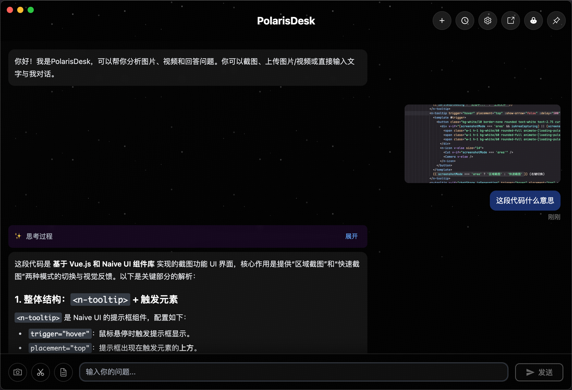 主界面