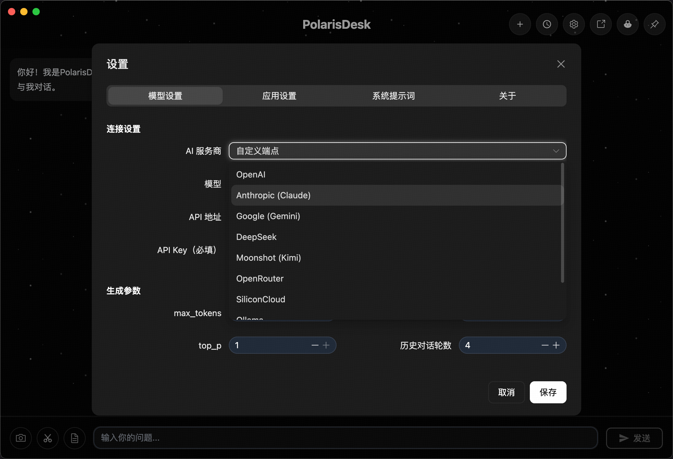 设置界面