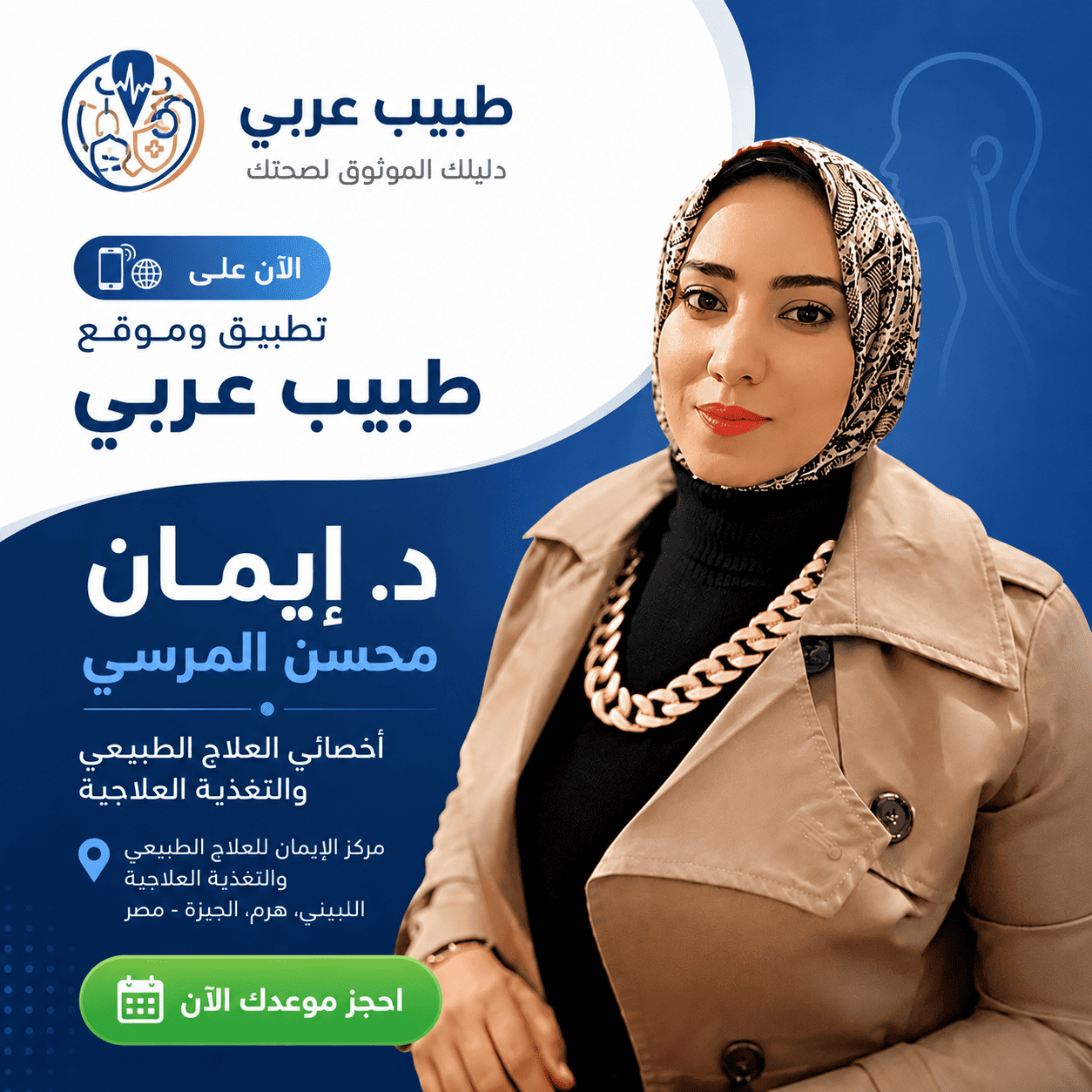 إعلان ترحيبي