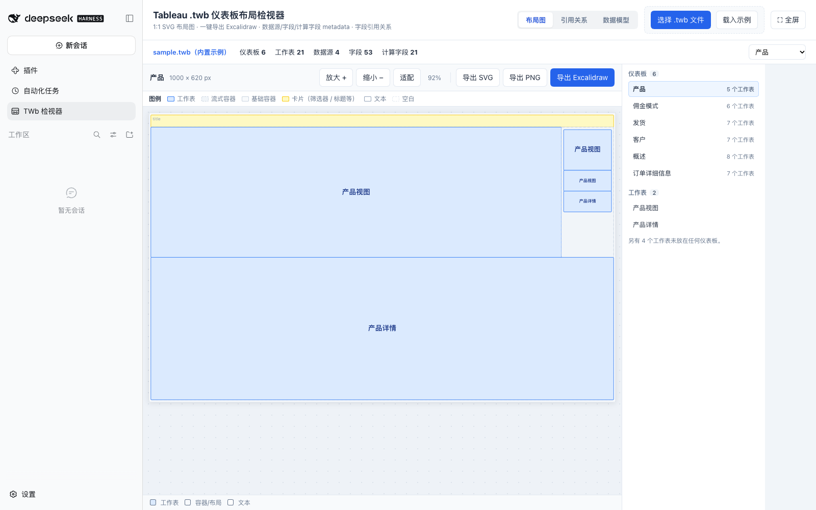 sidebar entry