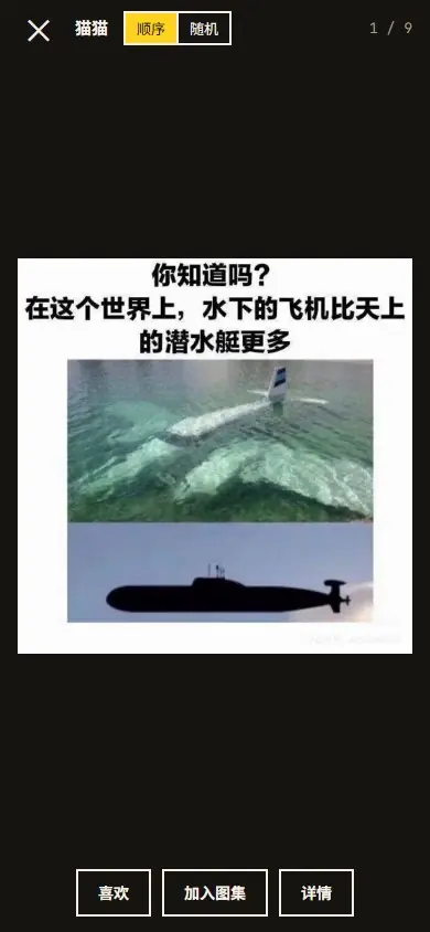 在手机上刷梗,一张接一张