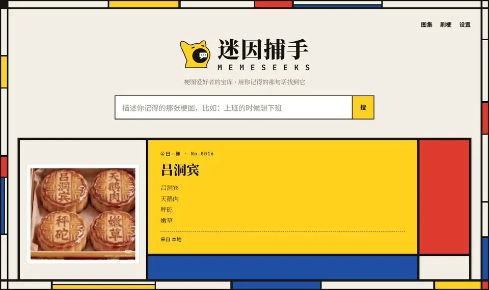 搜「可爱的小动物」,捕到 4 张,图上都没写「小动物」