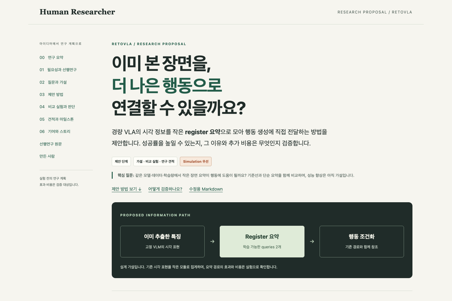 RetoVLA의 질문과 장면 요약을 행동 생성에 연결하는 정보 경로를 보여주는 HTML 예제