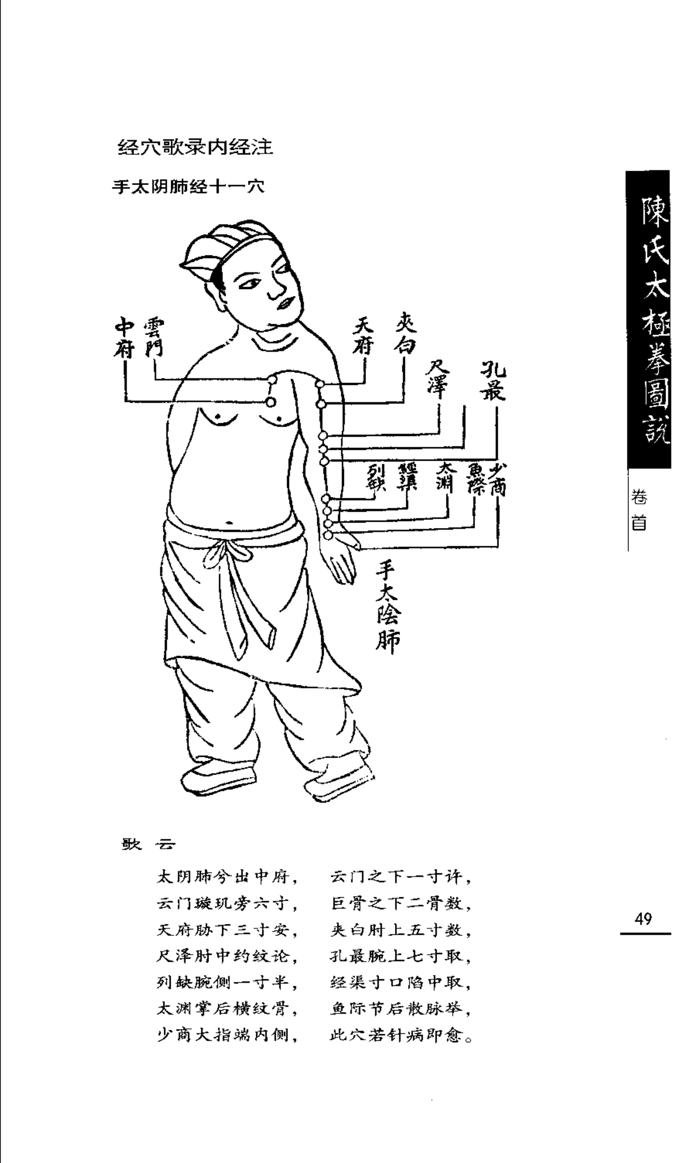 Phế Kinh và Đại Trường Kinh