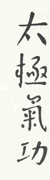 Thư pháp đề tựa chương năm