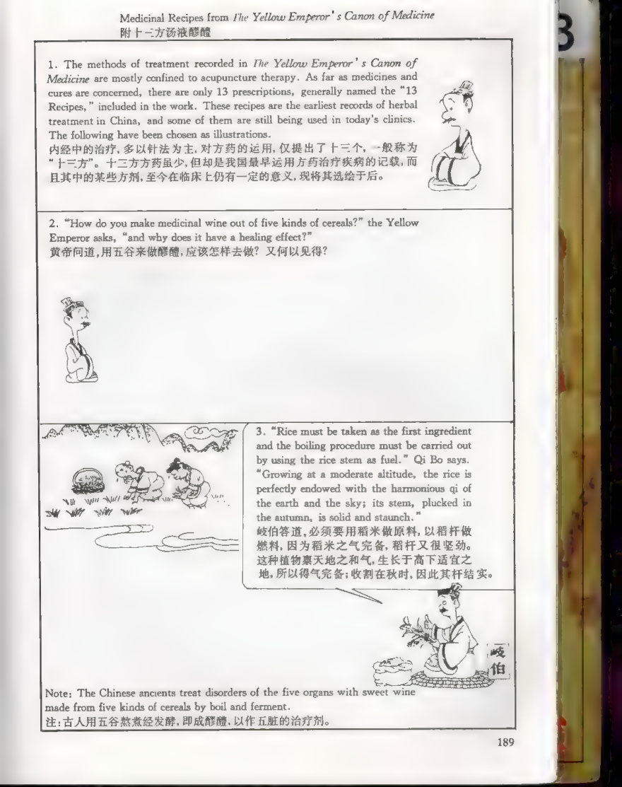 Bản gốc trang 195 (trang đầu chương)