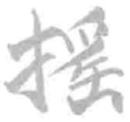 Người đẹp xoay eo — đứng tự nhiên, thư giãn toàn thân