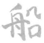 Rẽ mây — tách hai tay, vòng xuống trở lại trước Đan Điền