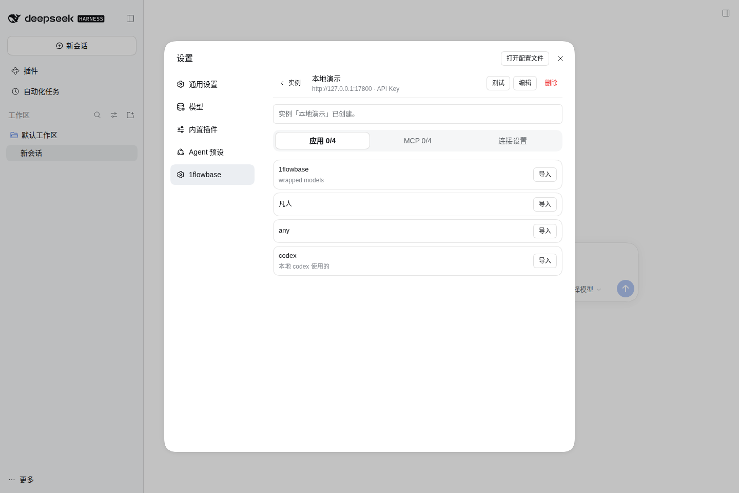 应用
