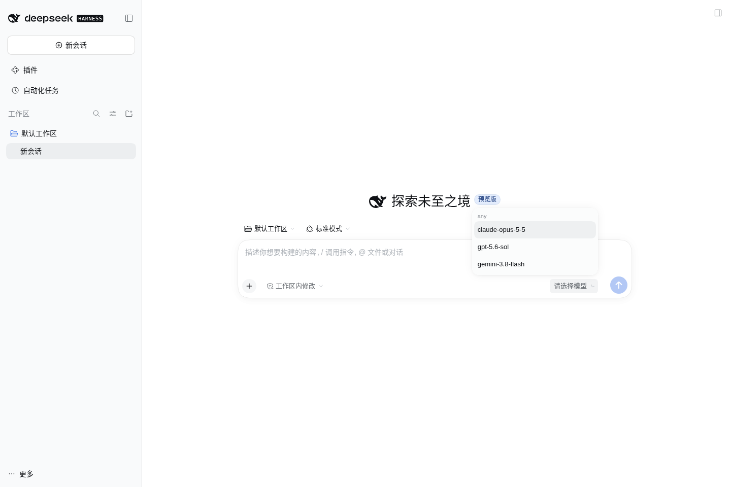 模型选择器