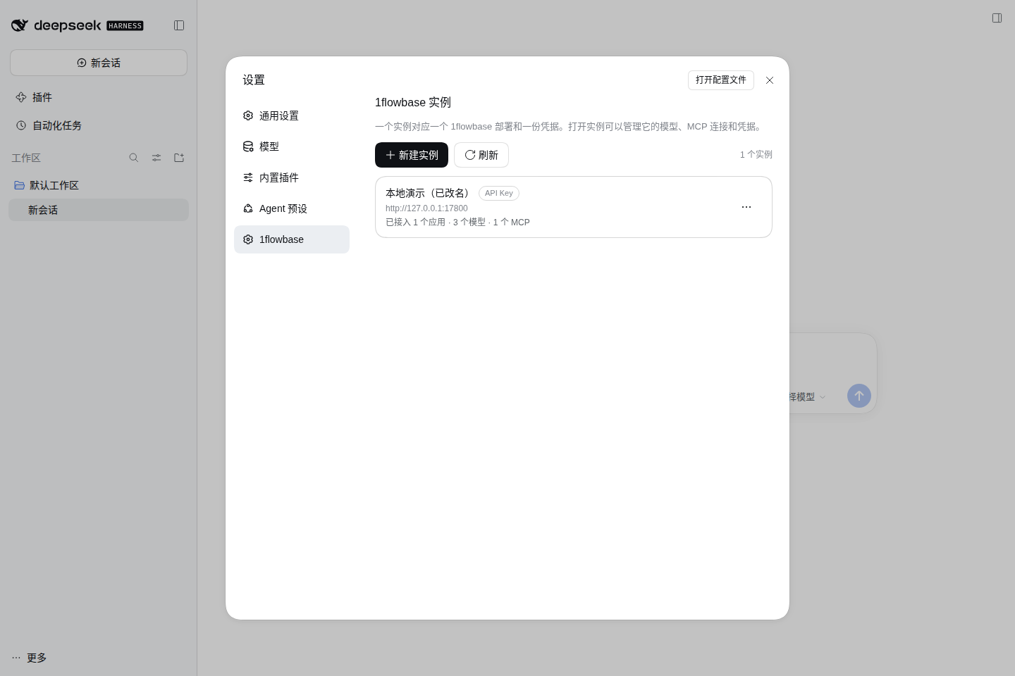 实例列表