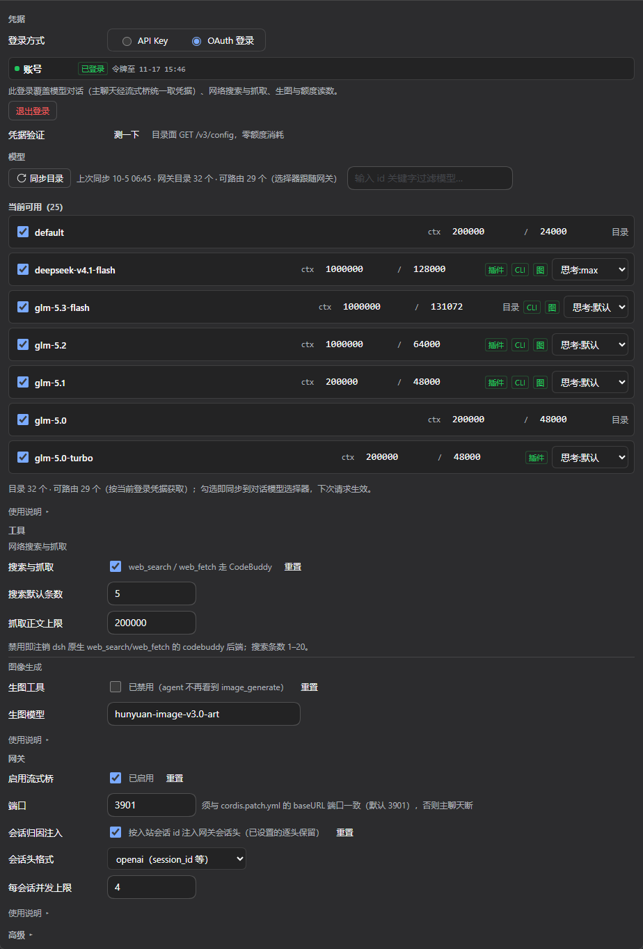 Скриншот dsh-codebuddy-plugin 4