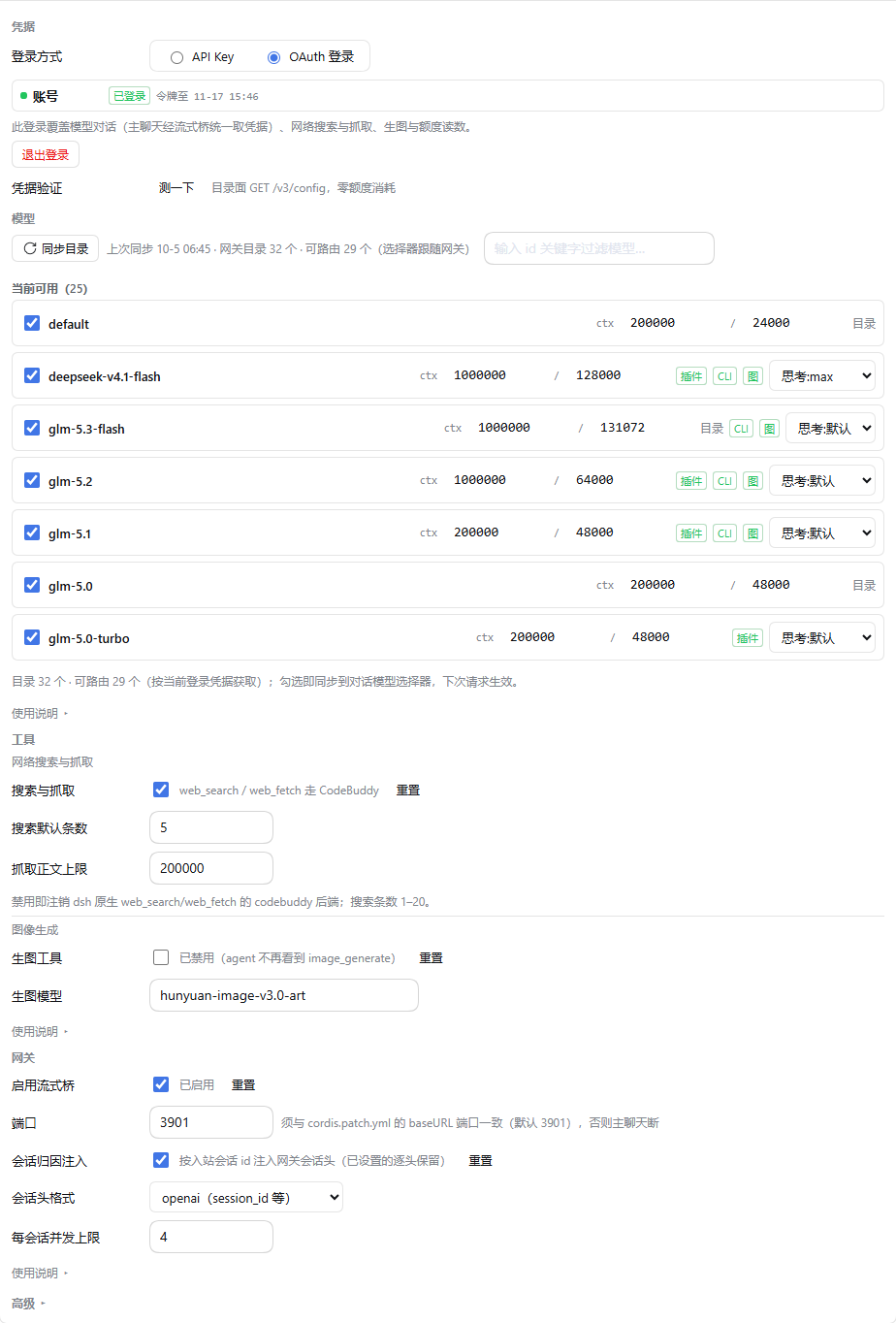 Скриншот dsh-codebuddy-plugin 3