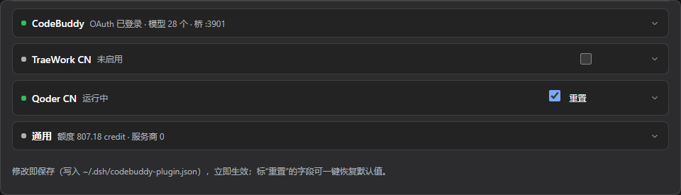 设置卡四区块总览（深色）