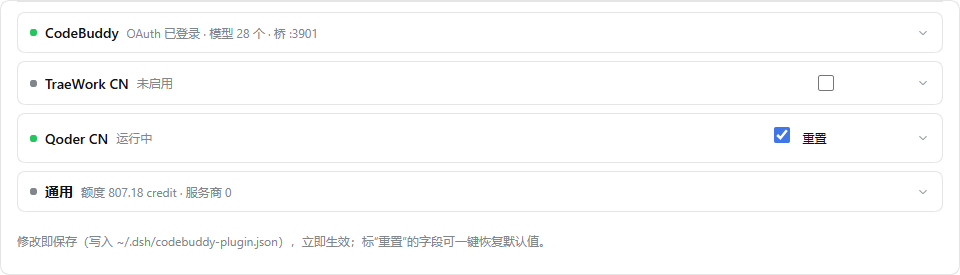 设置卡四区块总览（浅色）