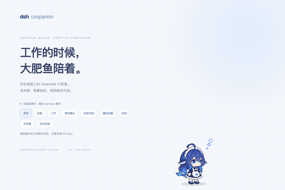 大肥鱼从思考到收到回复，双击打开聊天并继续输入