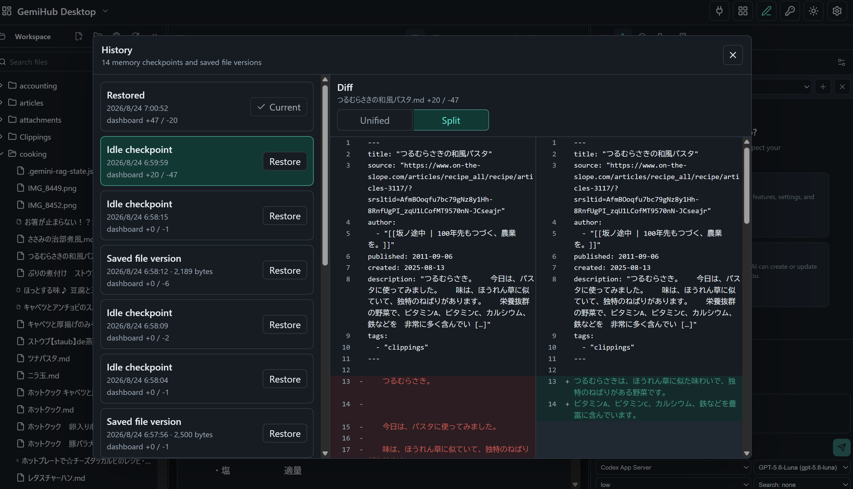 File history with a side-by-side diff