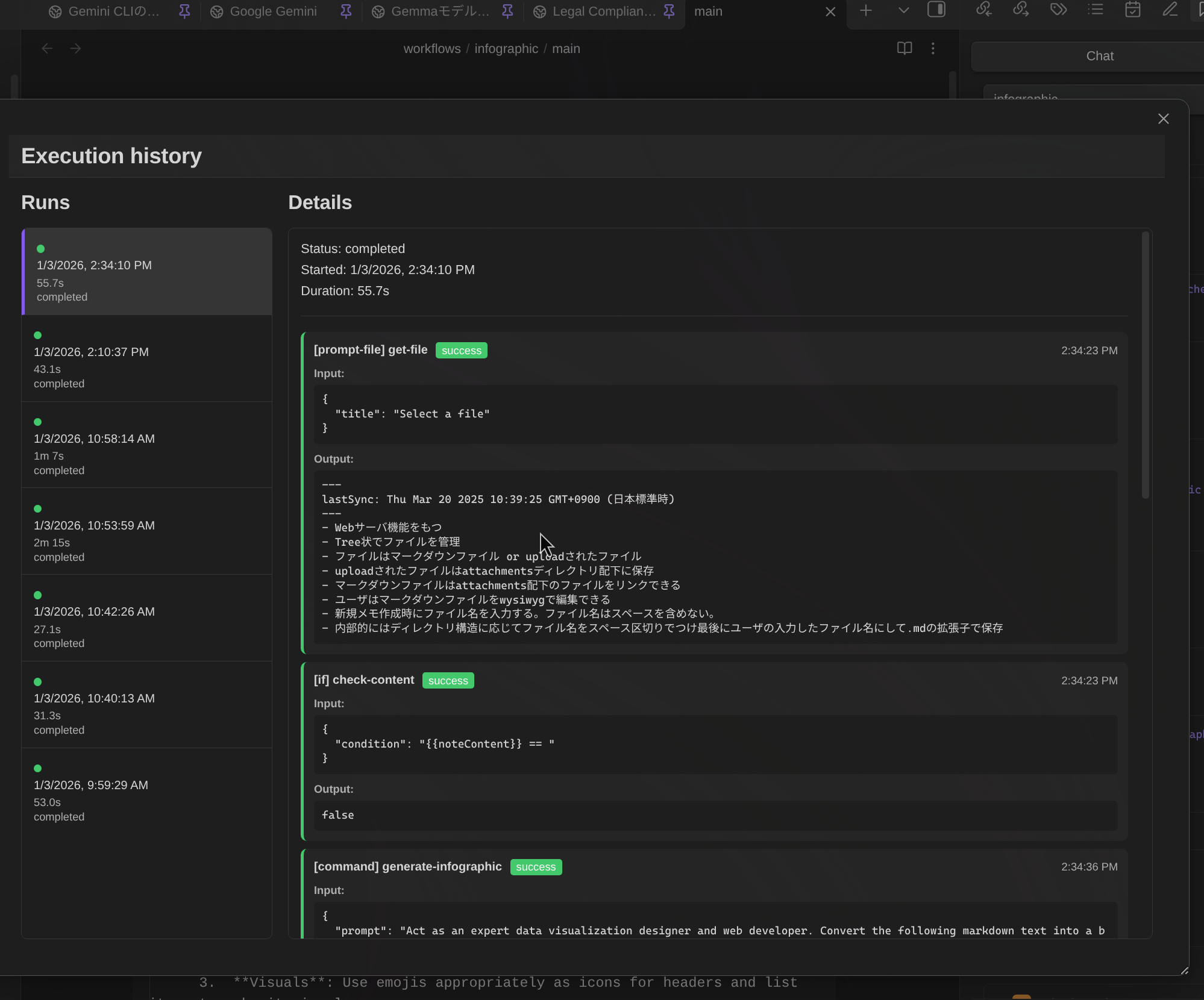 Workflow History