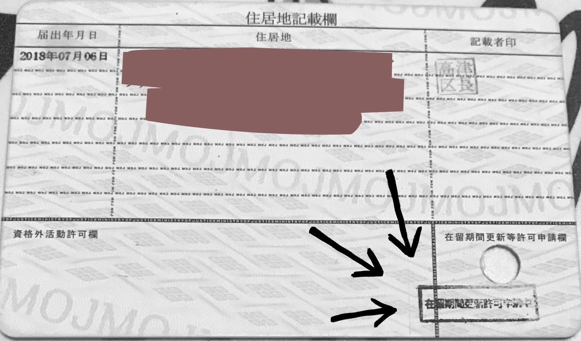 how-to-renew-visa-in-japan