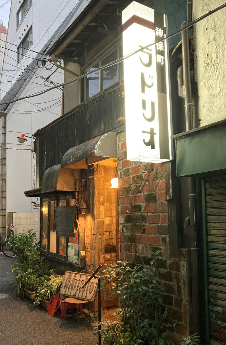 Kanda Jinbocho: Curry, Coffee and Books
