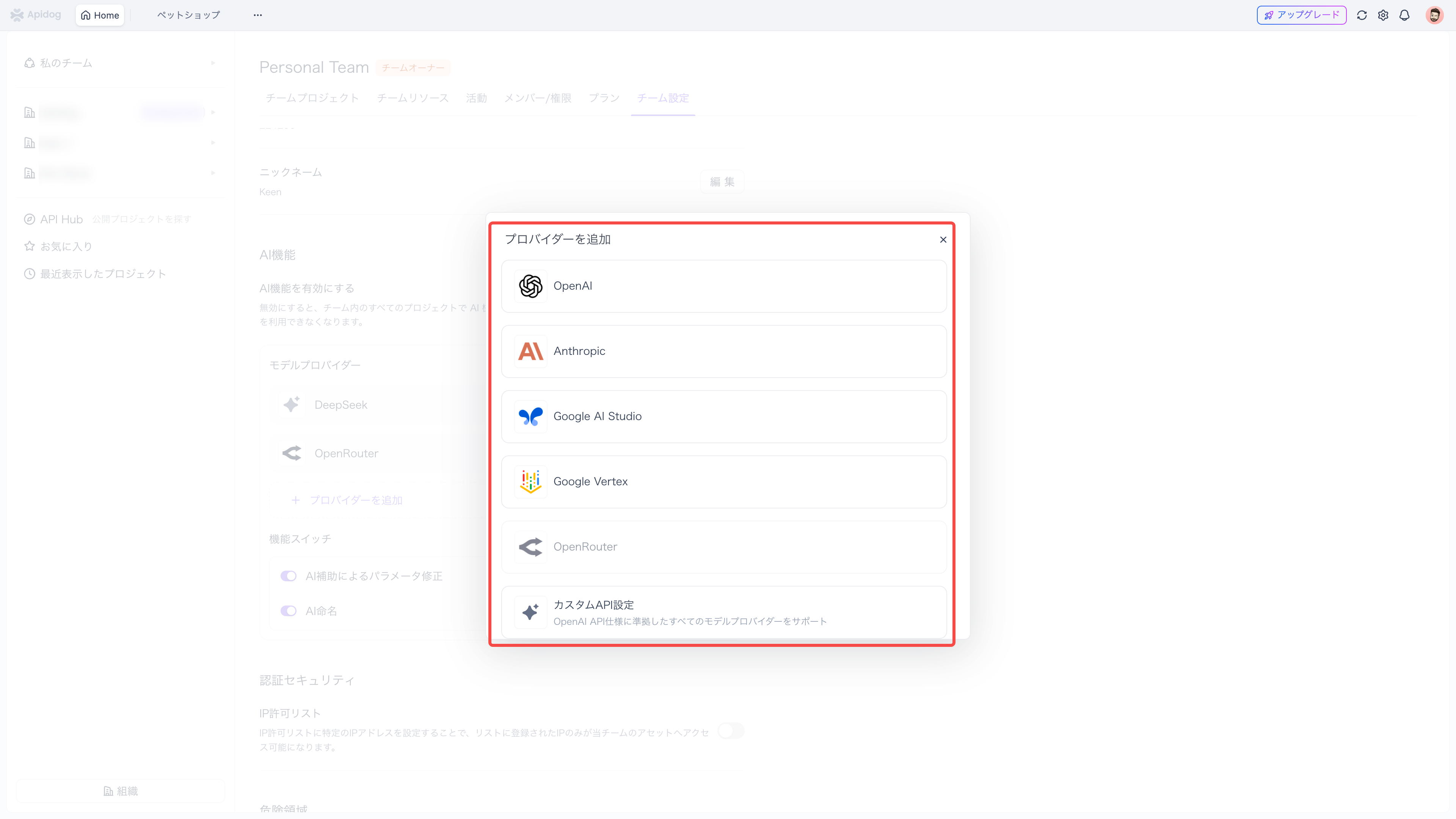AIがテストケース生成