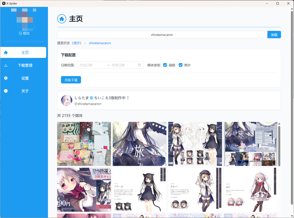 screenshot-homepage