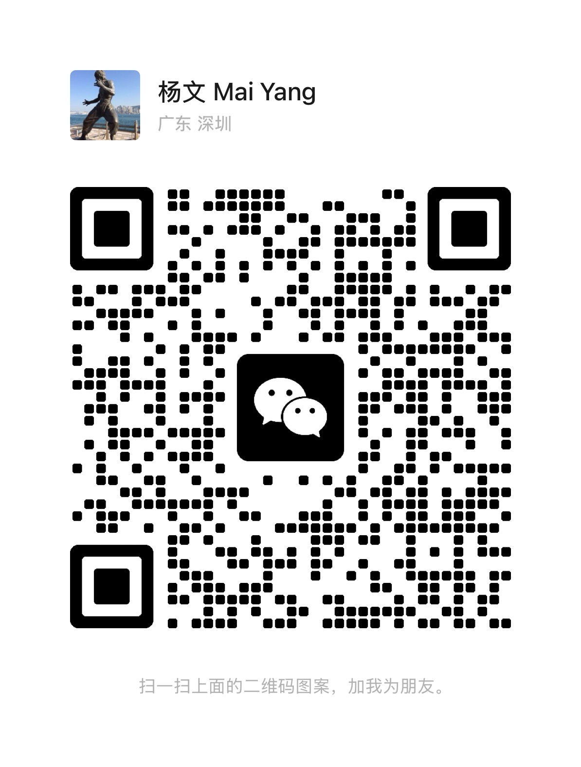 开发者微信二维码