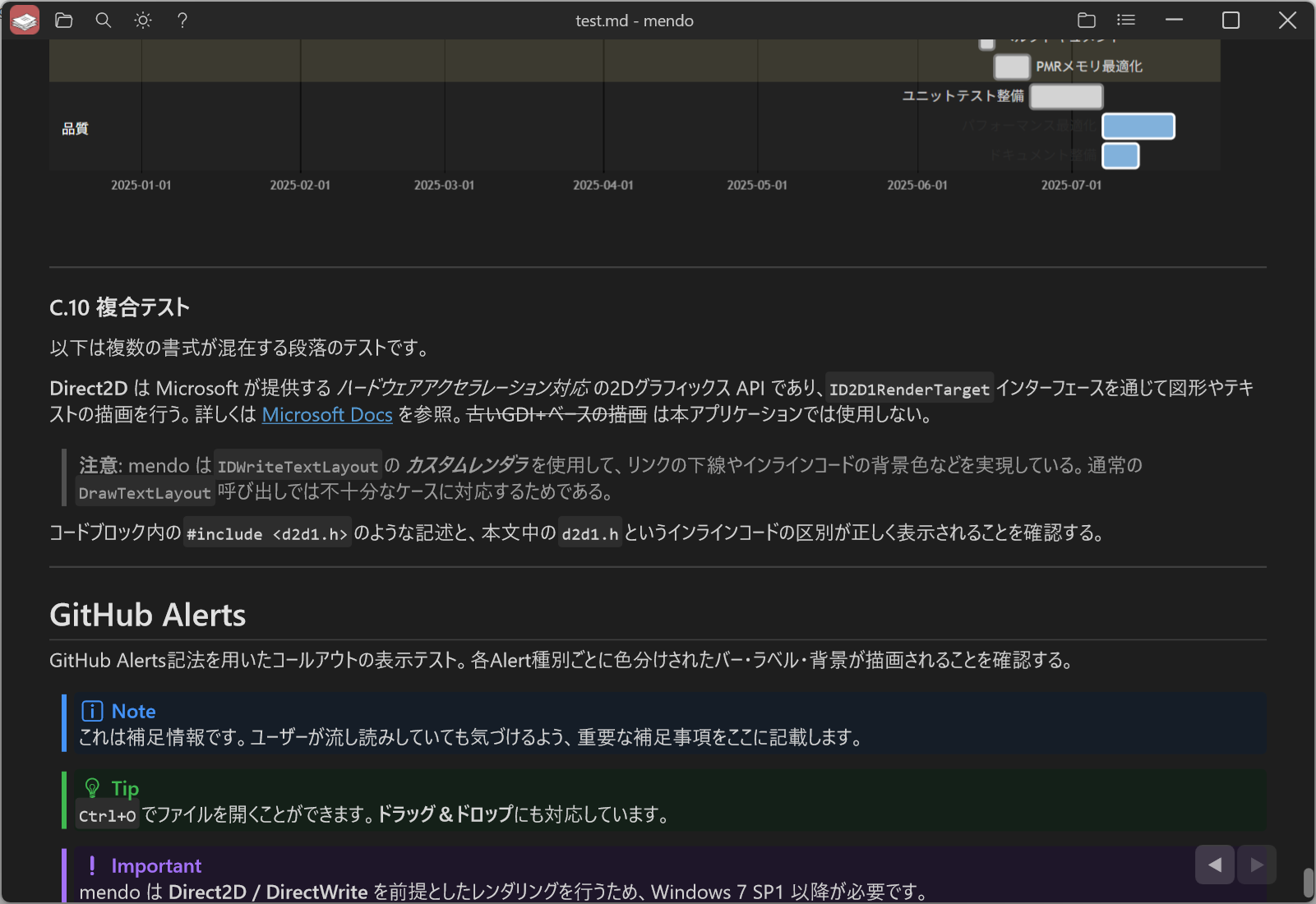 mendoのダークモード