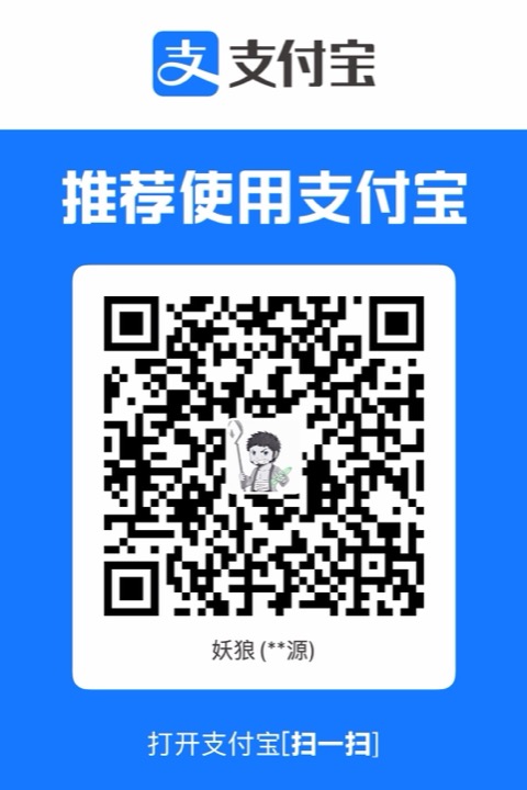 支付宝