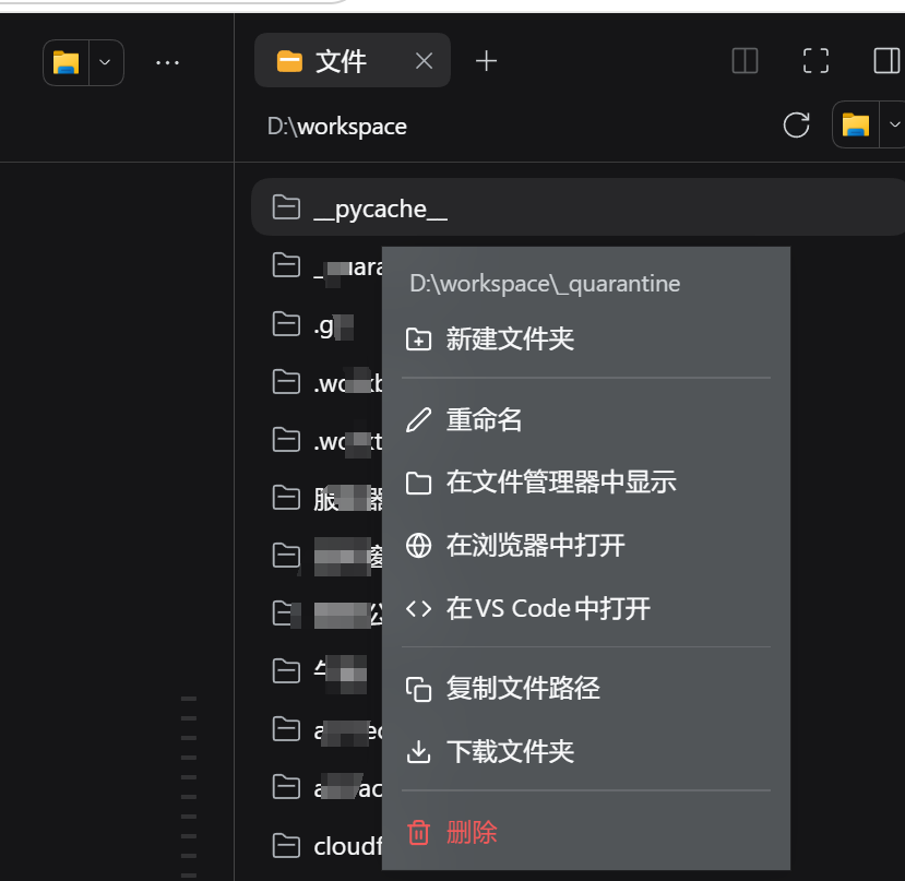 深色模式
