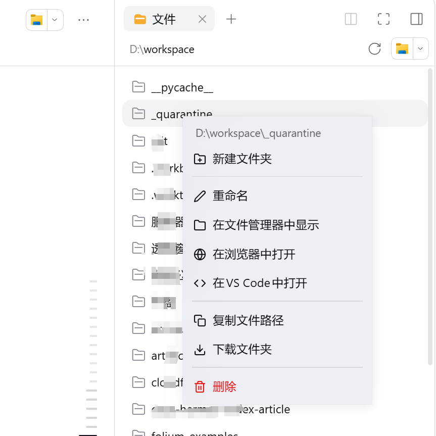 浅色模式