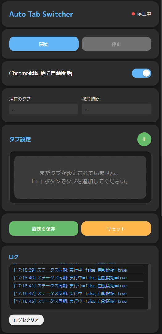 GitHub - tanino-404/chrome-auto-tab-switcher: The chrome extension that ...