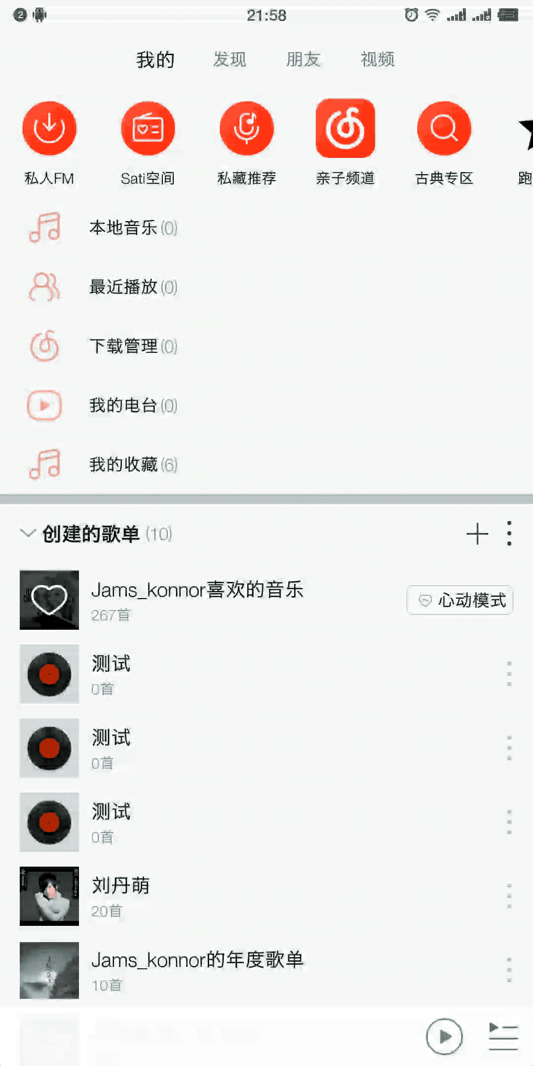 GitHub - tanliner/TMusic: Imitating Netease Music