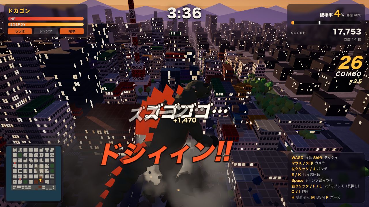 KAIJU DOKAN! screenshot