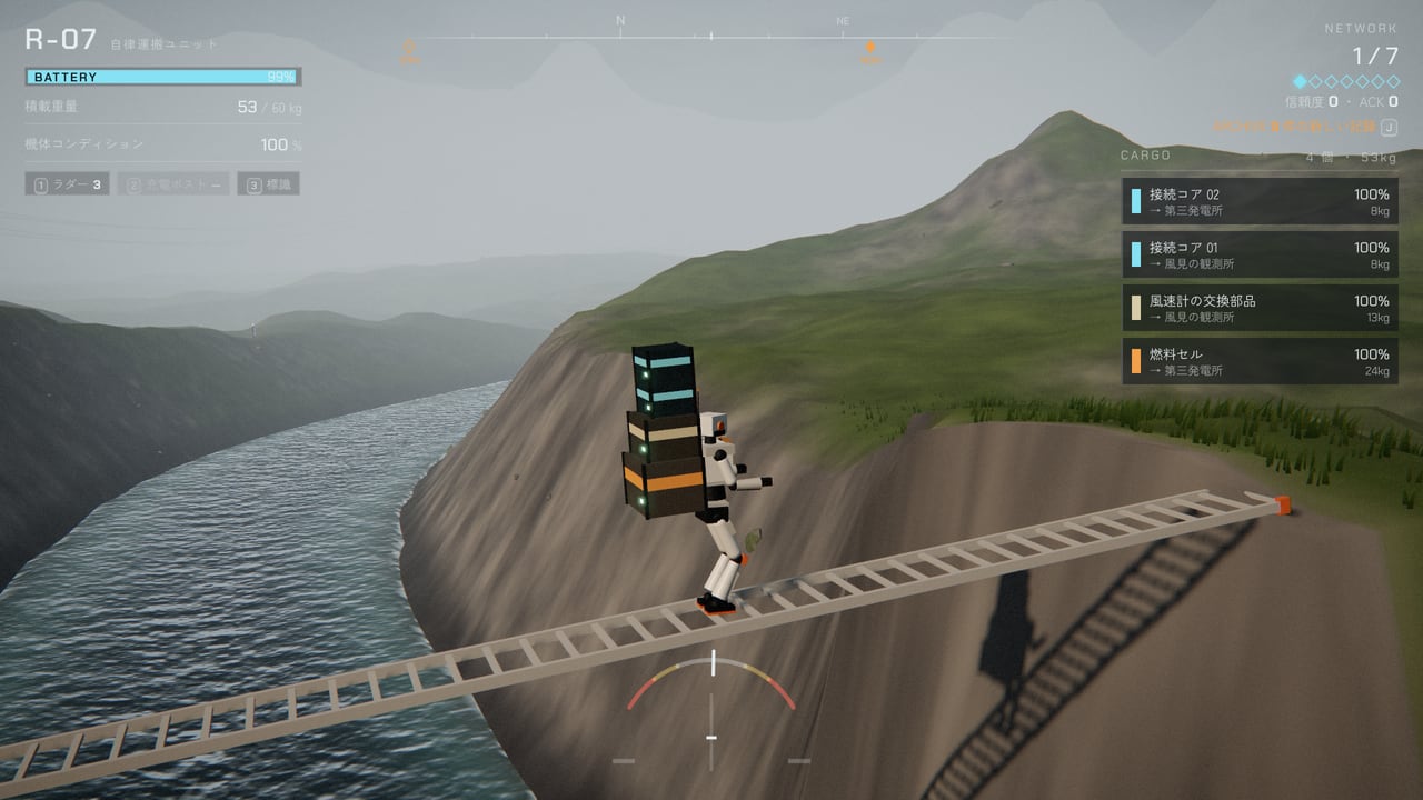 Last Courier screenshot