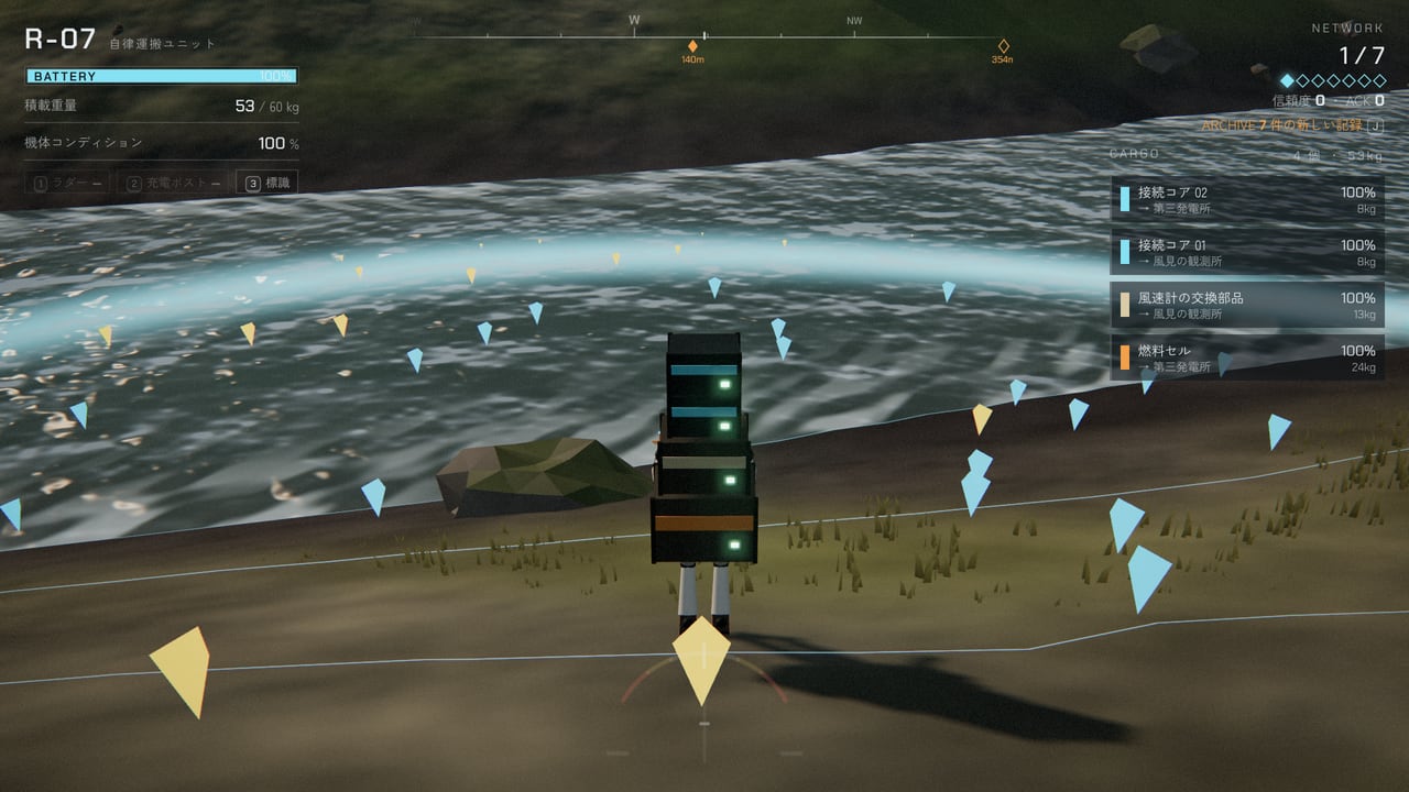 Last Courier screenshot