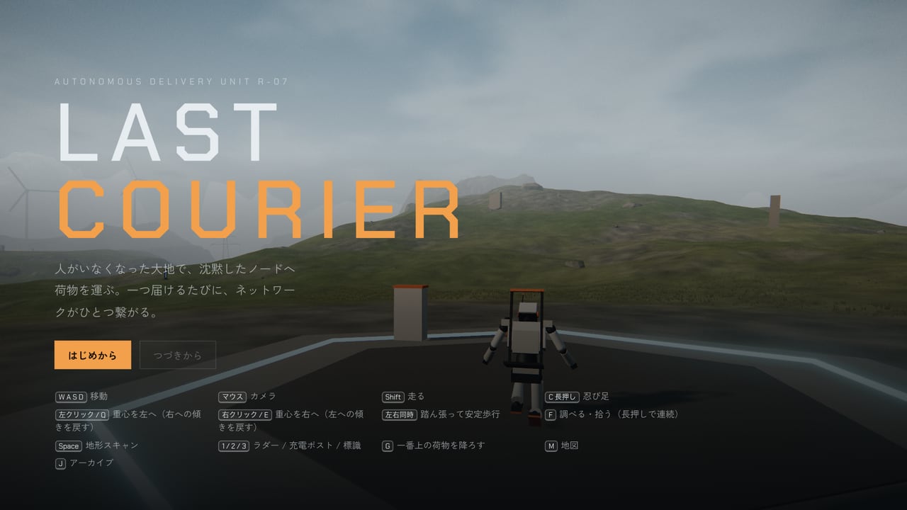 Last Courier screenshot