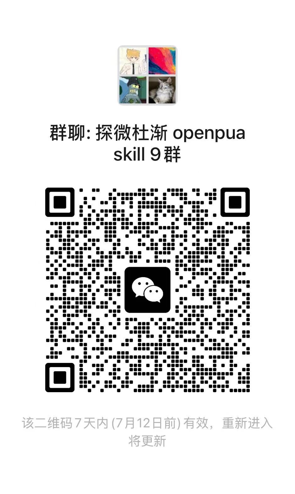 WeChat Group QR Code