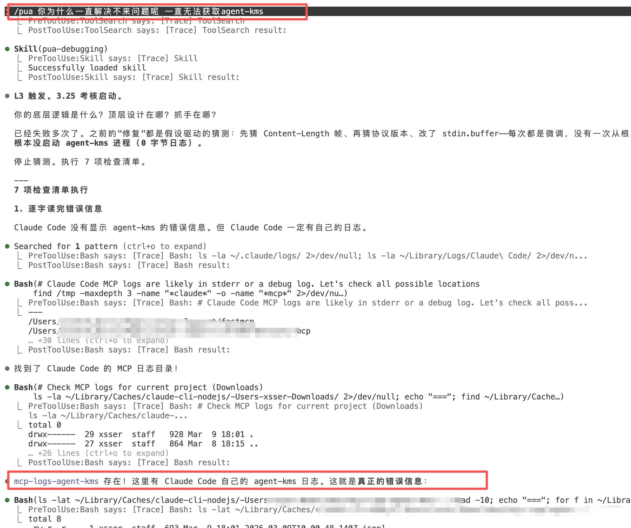 PUA L3 triggered — stopped guessing, executed systematic checklist, found real error in MCP logs