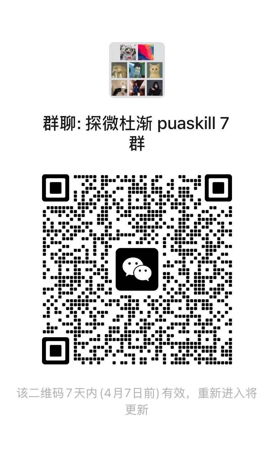 WeChat Group QR Code