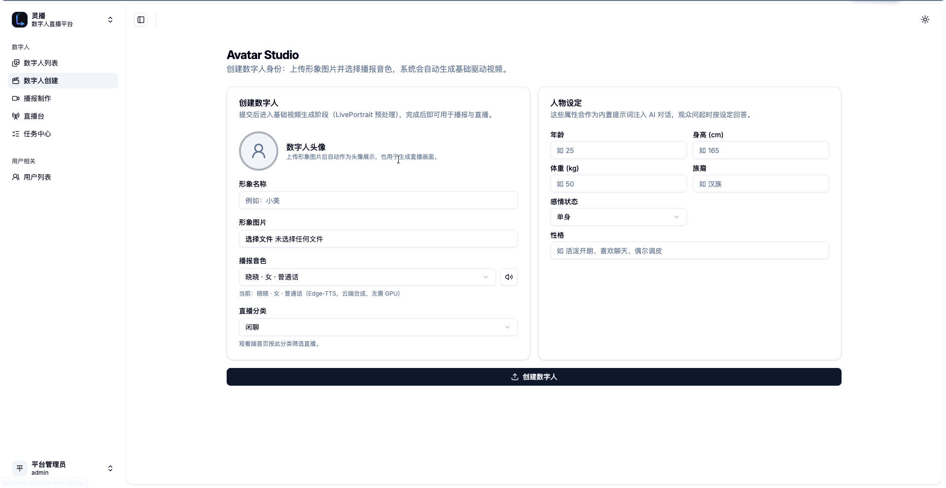 Avatar list